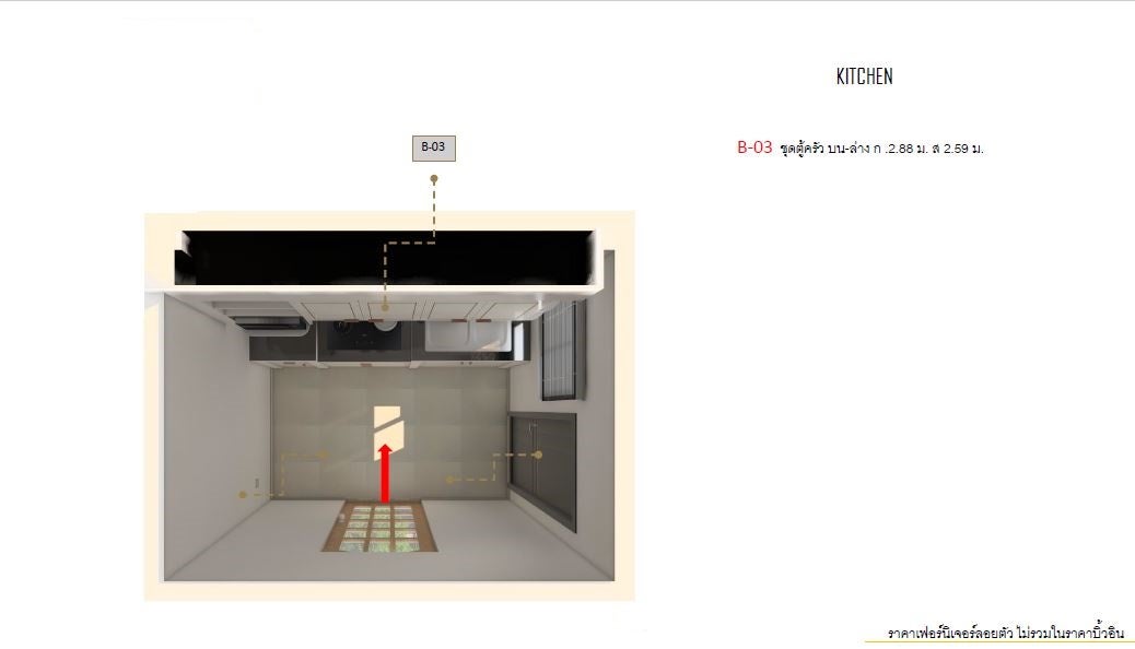Kitchen - การุณย์ - CENTRO Rama 9 - คลองสองต้นนุ่น, เขตลาดกระบัง, กรุงเทพมหานคร