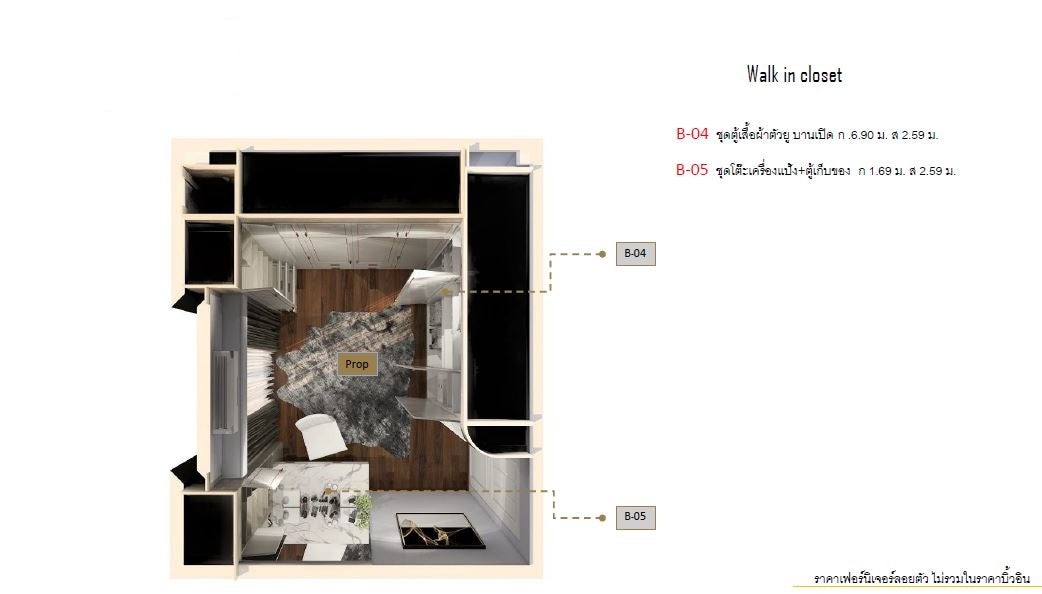 Walk in Closet - การุณย์ - CENTRO Rama 9 - คลองสองต้นนุ่น, เขตลาดกระบัง, กรุงเทพมหานคร